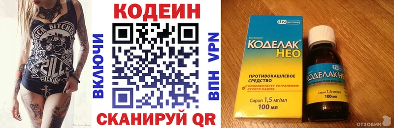 закладка  Кольчугино  Кодеин напиток Lean (лин) 