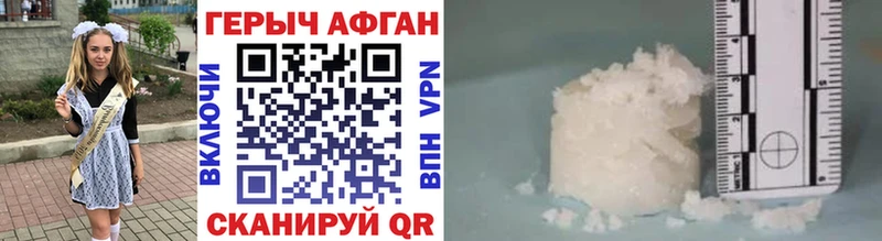 Героин Афган  Кольчугино 