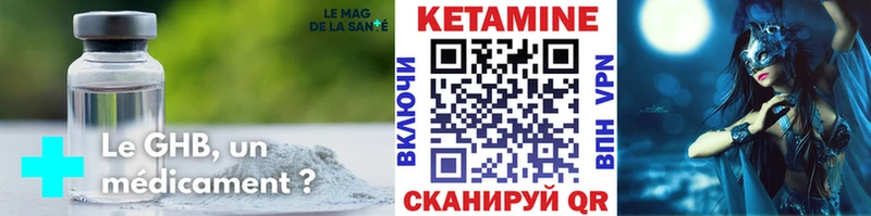 КЕТАМИН ketamine  Кольчугино 