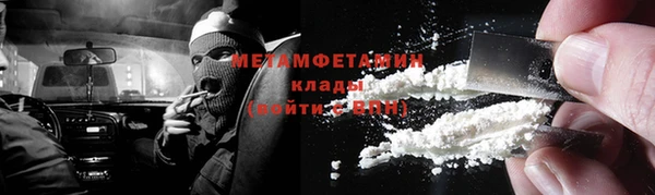мяу мяу кристалл Белокуриха