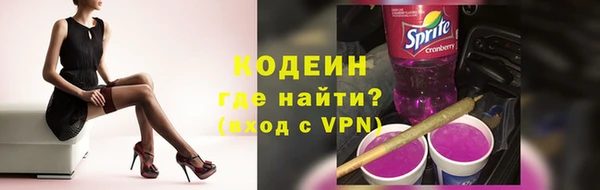 мяу мяу кристалл Белокуриха