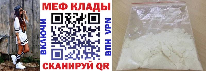 Мефедрон mephedrone  hydra ONION  Кольчугино 